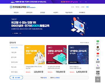 전기넷 화면