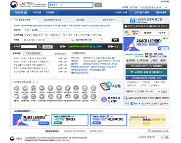 나라장터 화면